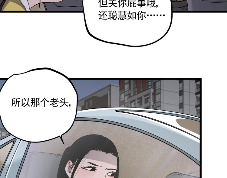第46话 捕蛇者说37