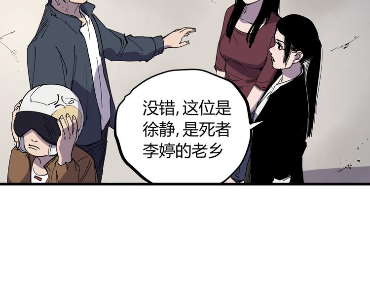 第19话 甜蜜之家38