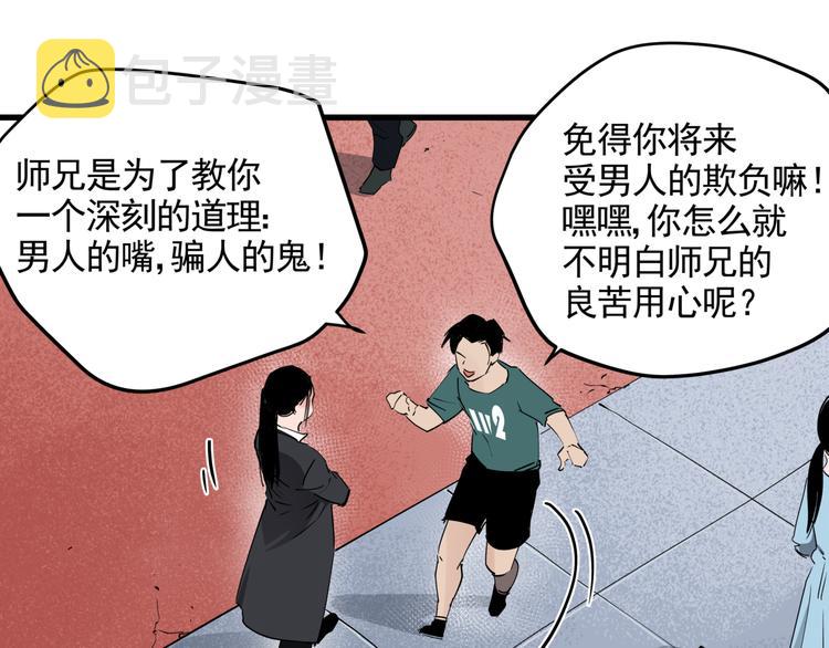 第33话 又见神秘女人35