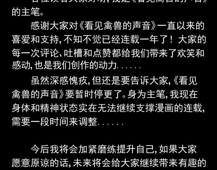 第50话 欲擒故纵69