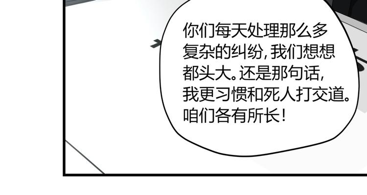 第31话 又见凶猫35