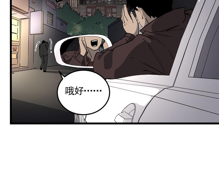 第50话 欲擒故纵18