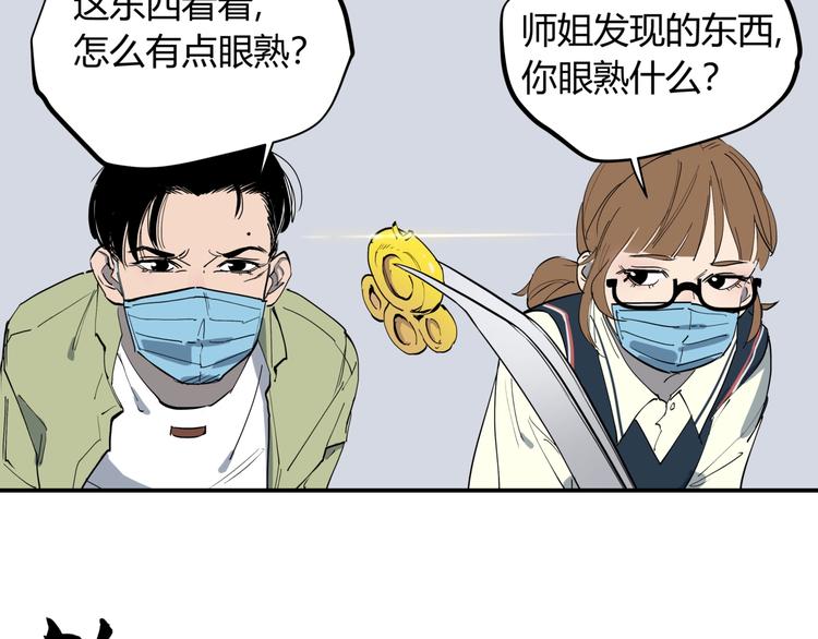 第13话 熟悉的人6