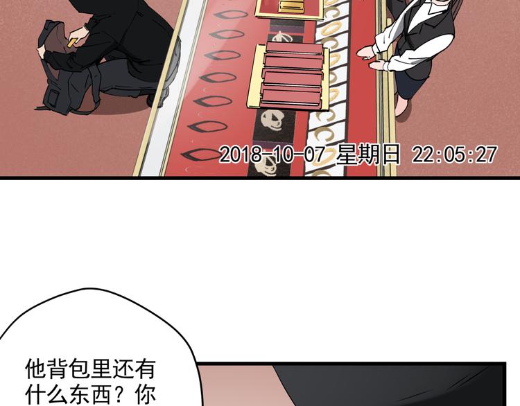 第40话 案中案32