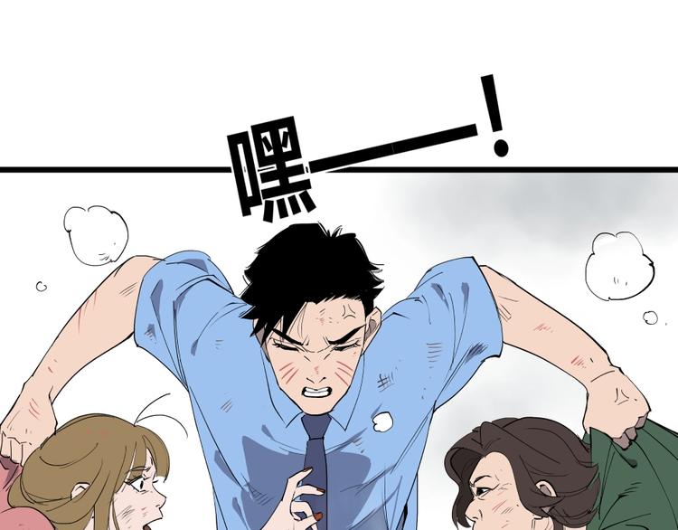 第5话 猫尸之谜62