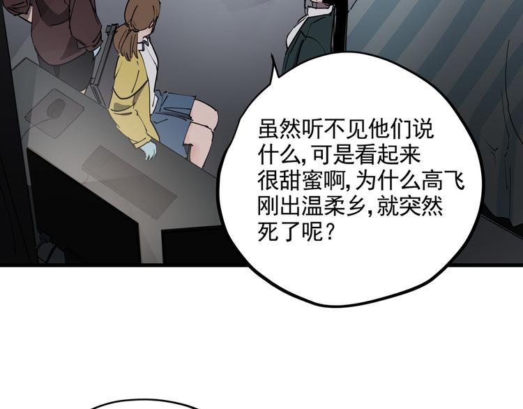 第36话 被偷拍的女人61