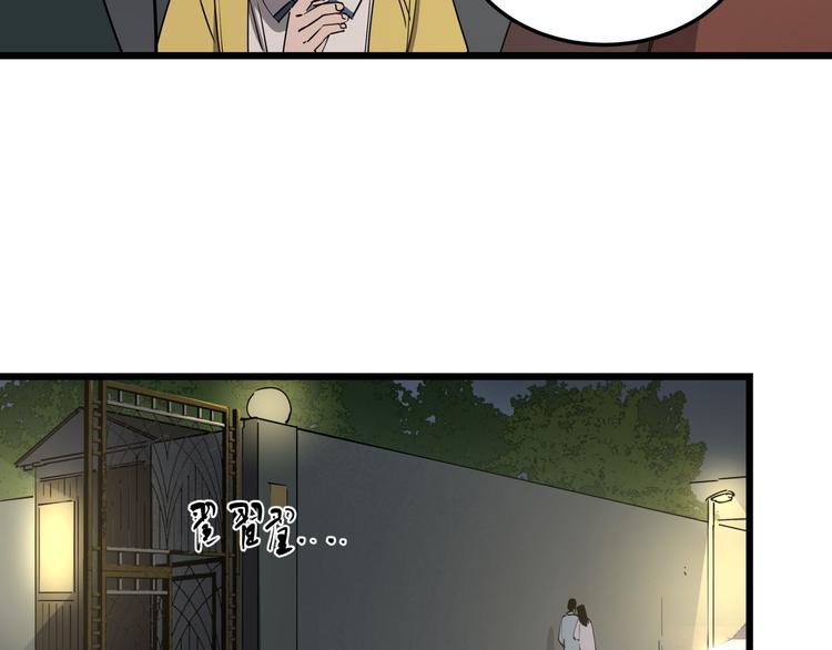 第46话 捕蛇者说50