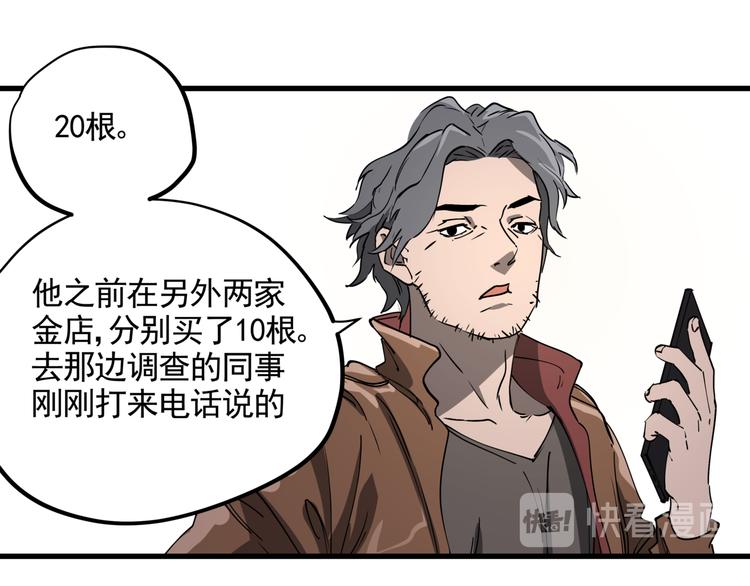 第40话 案中案36