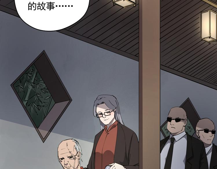 第46话 捕蛇者说57