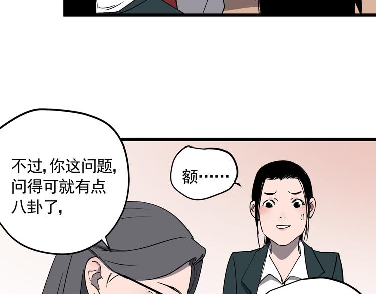第45话 打草惊蛇55