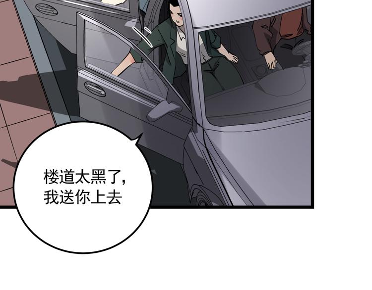 第50话 欲擒故纵4