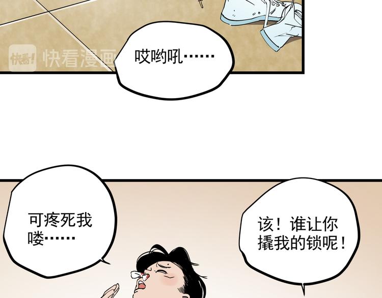 第35话 梦的隐喻49