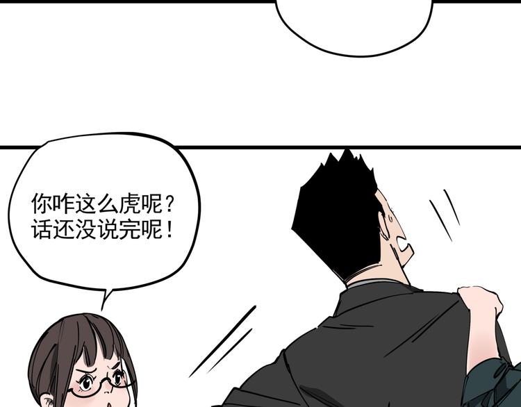 第44话 一出好戏8