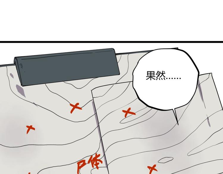 第10话 猫群之舞82