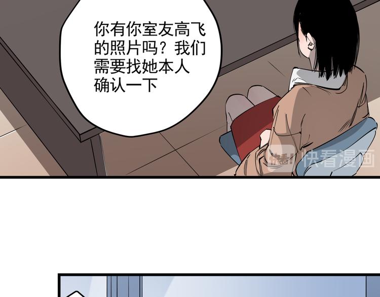 第33话 又见神秘女人24