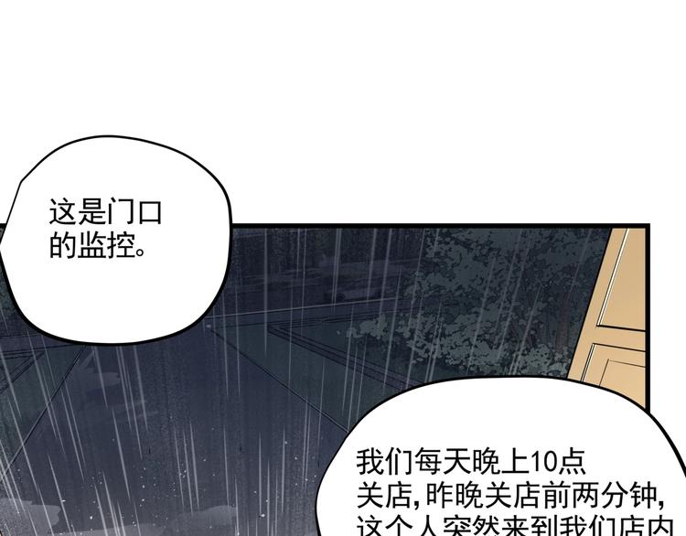 第40话 案中案17