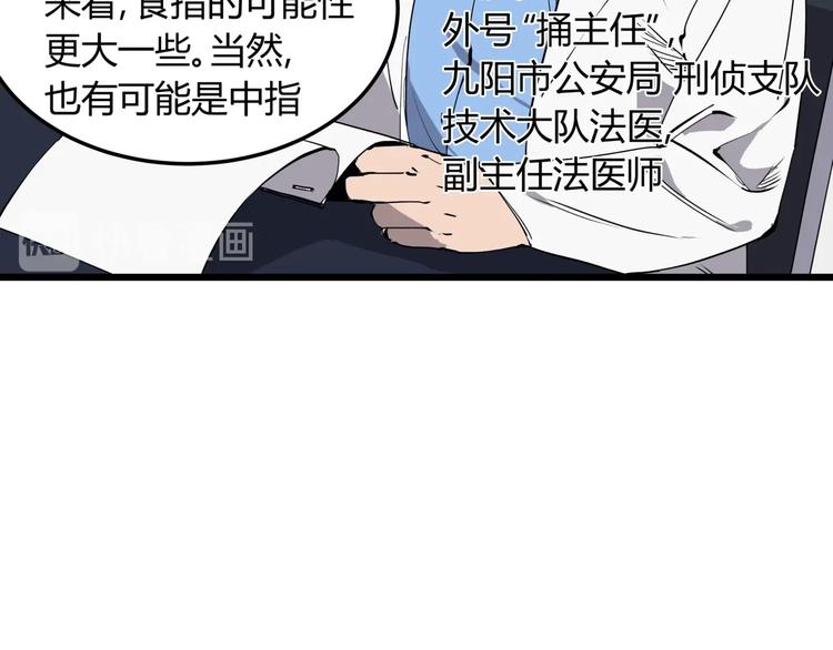 第7话 故旧之人10