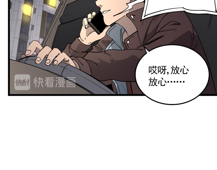 第50话 欲擒故纵33