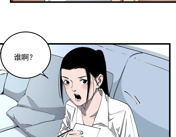 第50话 欲擒故纵60