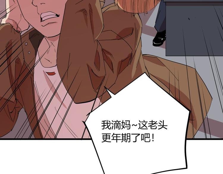 第24话 潜在的危机33
