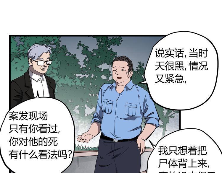第30话 “圣地”38