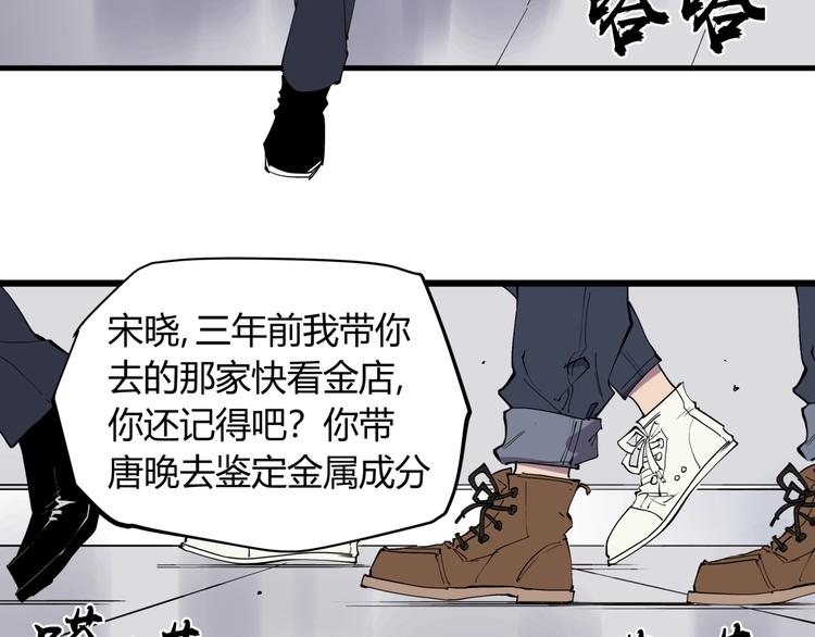 第13话 熟悉的人14
