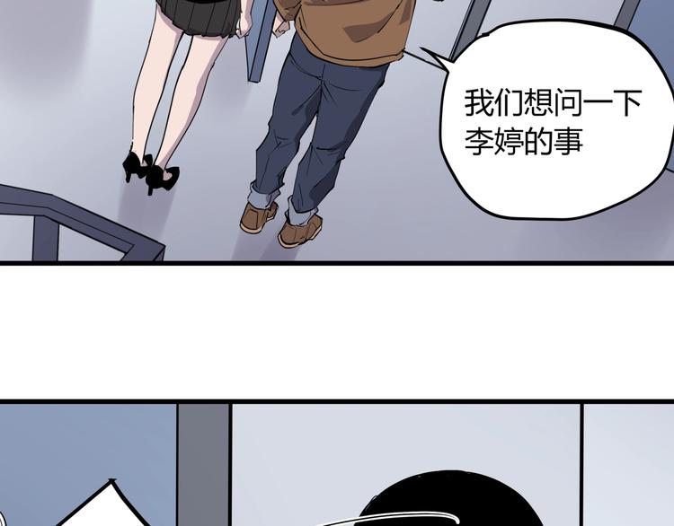 第17话 失踪之人71