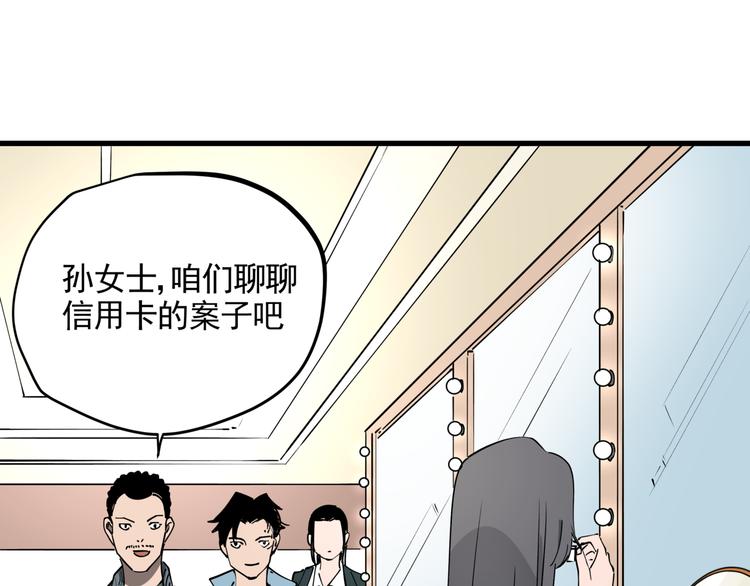 第45话 打草惊蛇41