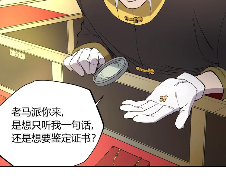 第13话 熟悉的人29