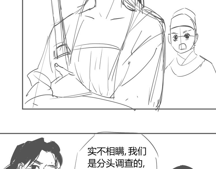 番外 孝子崖奇案 下37
