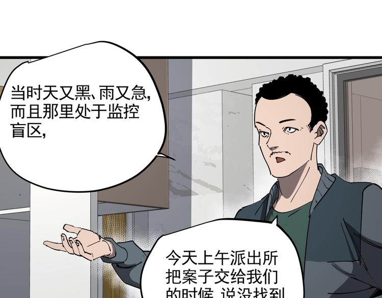 第42话 现场还原6