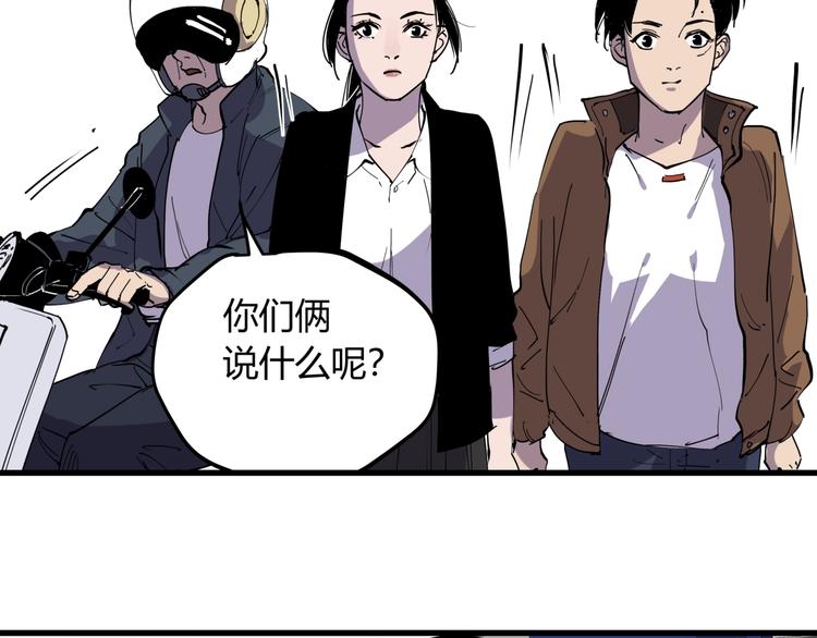 第19话 甜蜜之家25