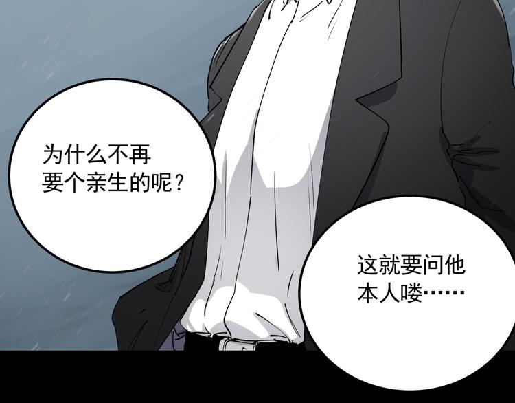 第49话 完美的轮回21