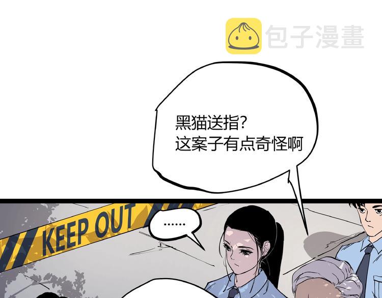 第1话 黑猫之疑101