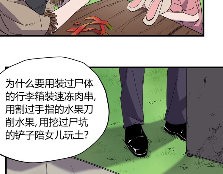 第23话 无能狂怒35