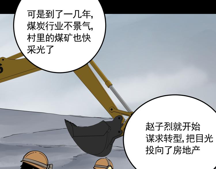 第49话 完美的轮回33