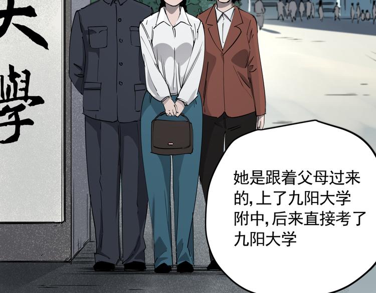 第47话 兄妹的反抗17