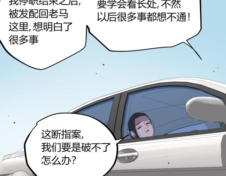 第16话 老马背锅组55