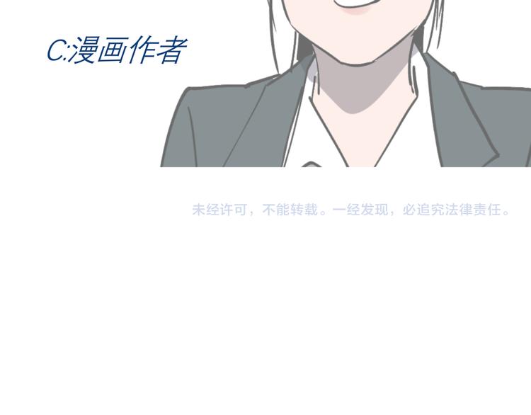 第45话 打草惊蛇66