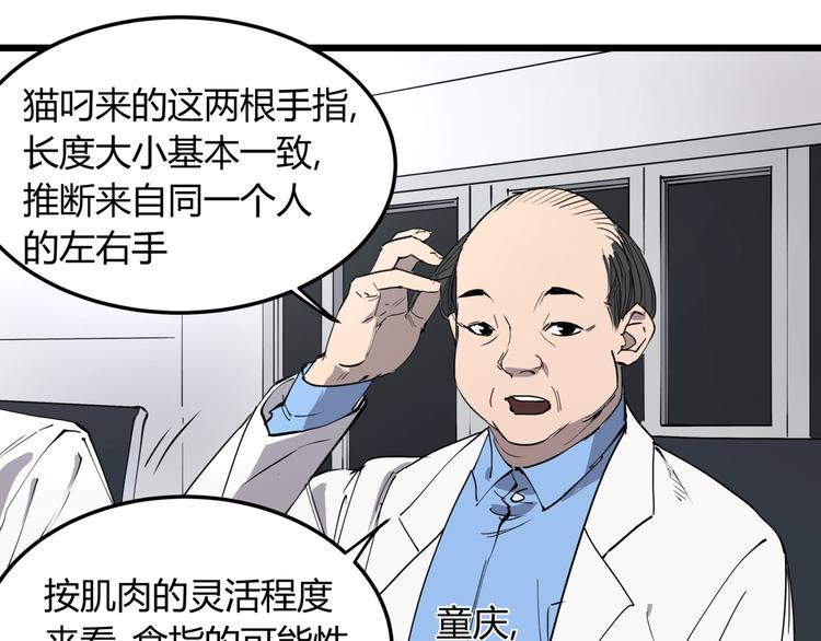 第7话 故旧之人9