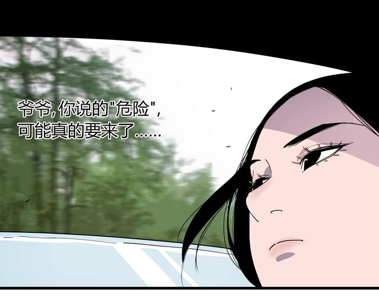 第24话 潜在的危机21