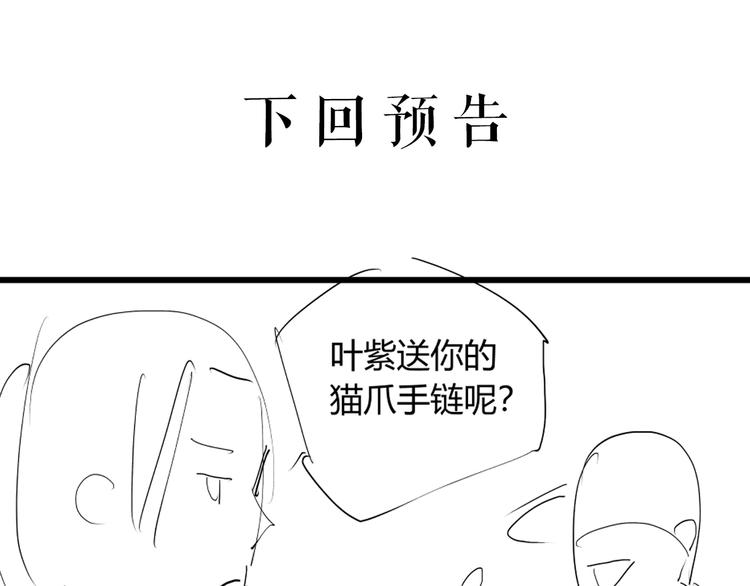 第15话 追查前男友81