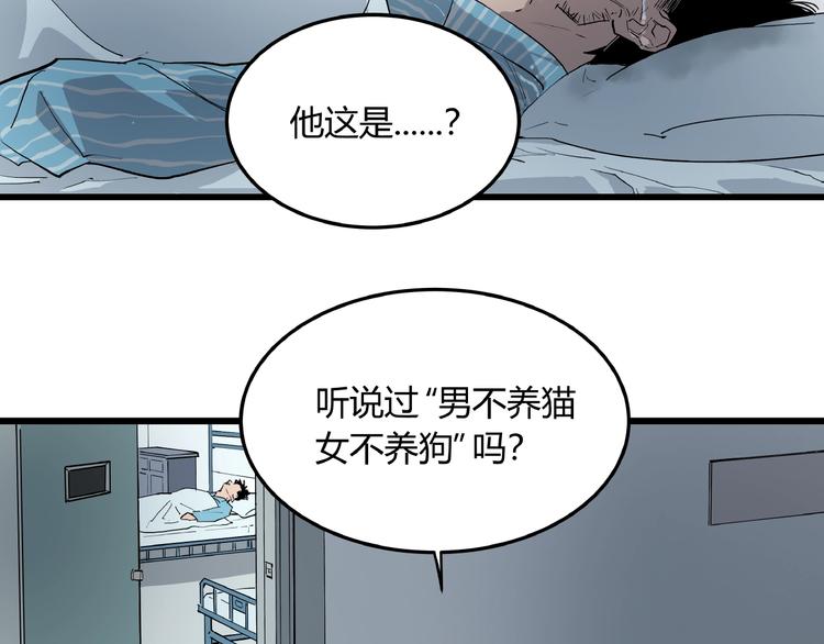 第4话 猫之惩罚88