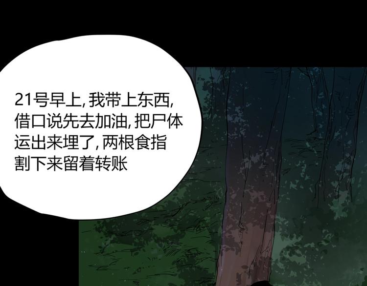 第23话 无能狂怒79