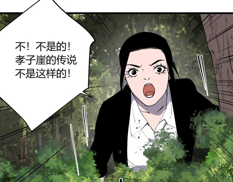第22话 孝子崖34