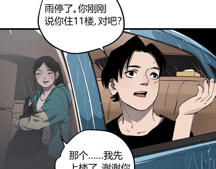第29话 被误会的英雄45