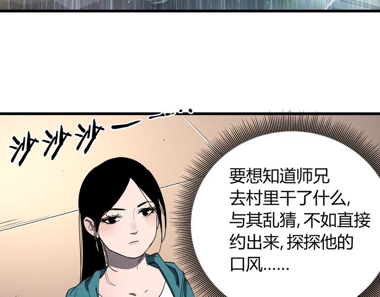 第28话 雨夜4