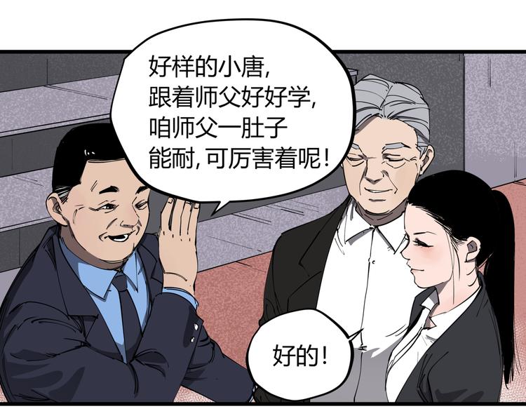 第31话 又见凶猫20