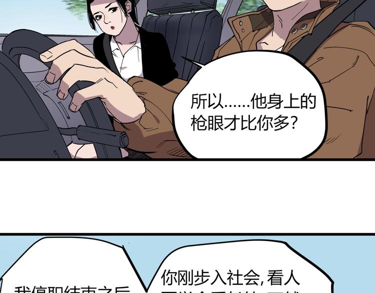 第16话 老马背锅组54