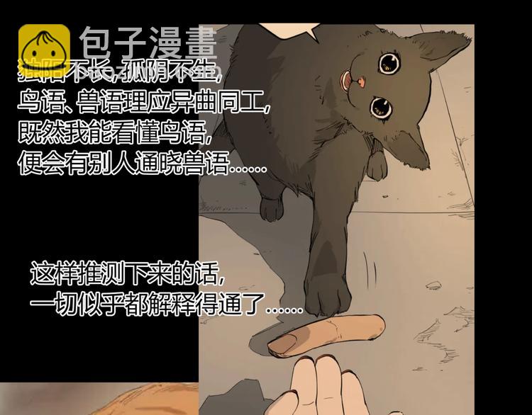 第24话 潜在的危机15
